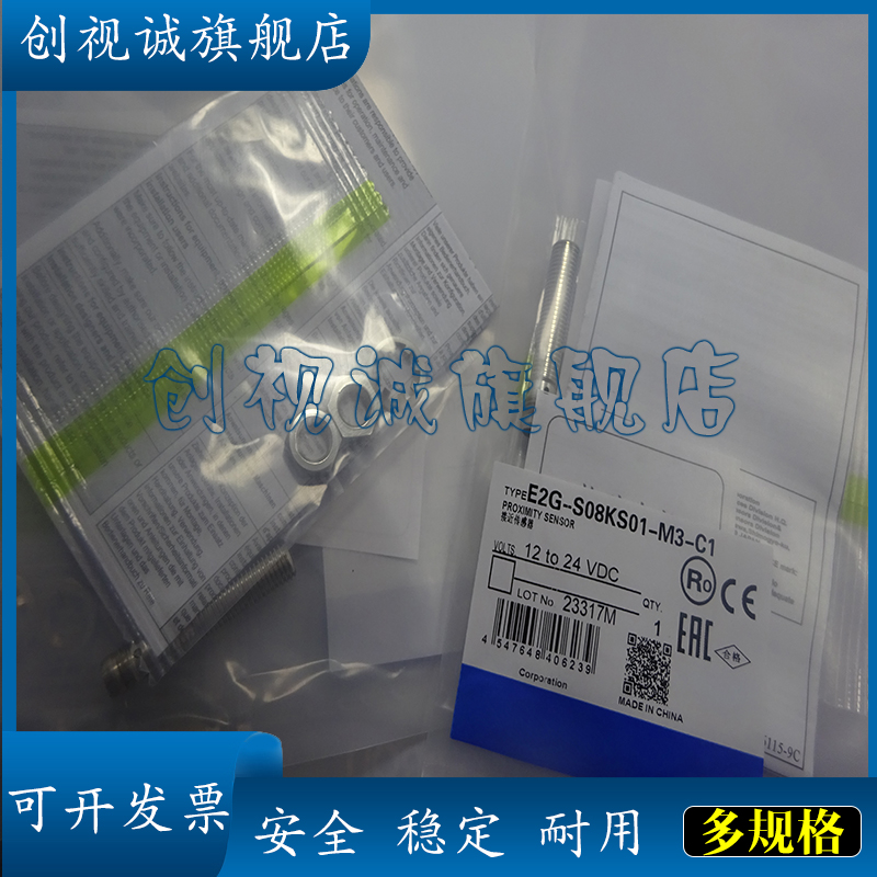 E2G-S08KS01-M1-D1M1-B1B2