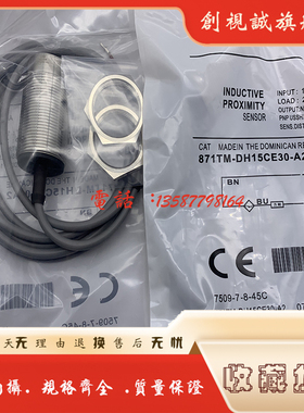 现货  871TM-DH8CE18-A2  全金属接近开关 传感器