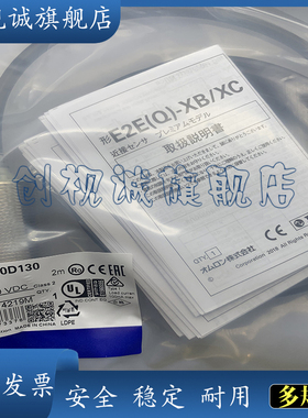 csc全新现货 E2E-X9C1L12 E2E-X9C2L12电感式接近开关 感应传感器