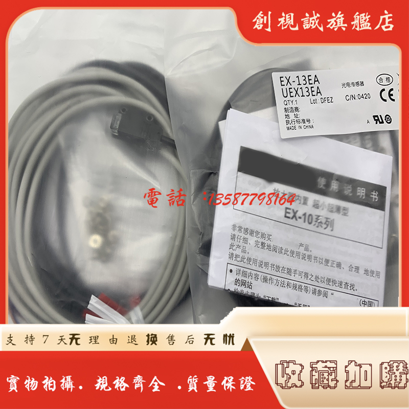 EX-13EB13EBD13EP接近开关