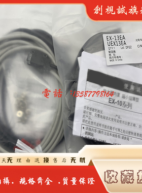 现货EX-13EB 13EBD13EP EX-13B 11EA 11EB EX-13A EX-14A传感器