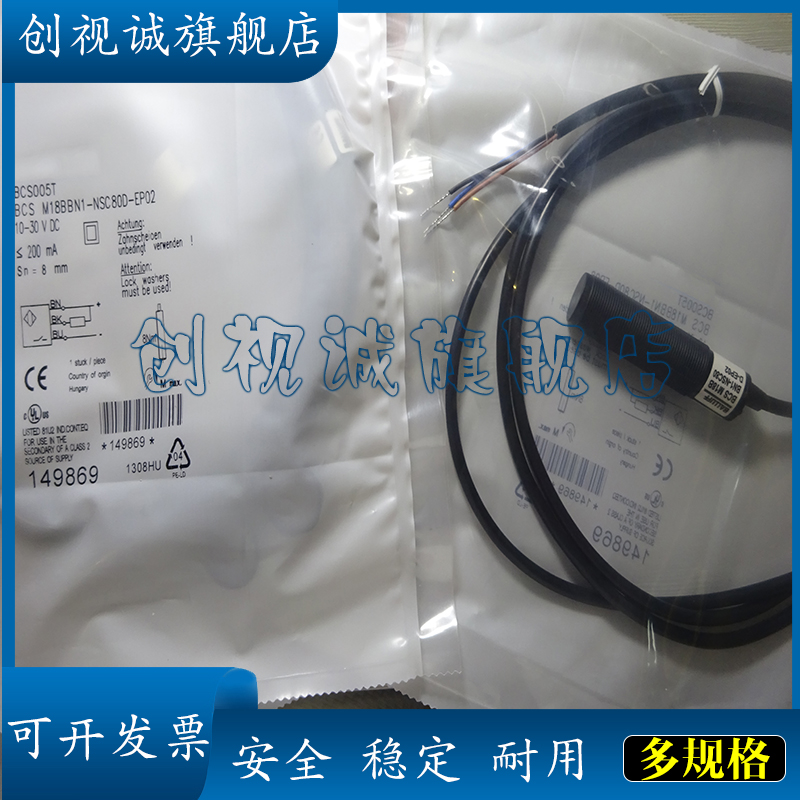 BCSM18BBN1-NOC80D-EP02接近开关