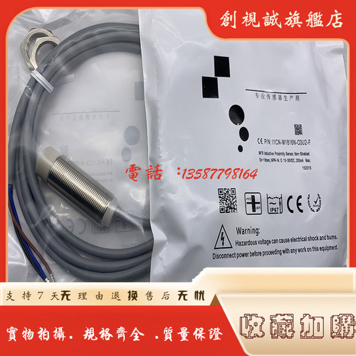 I1CF-M1204P-CES4/SES4接近开关