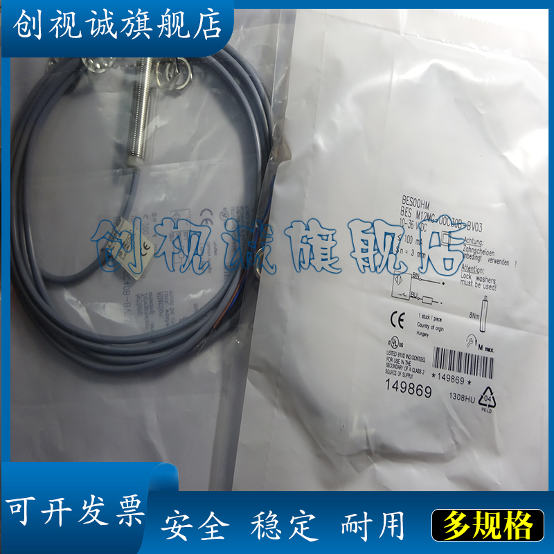 BESM12MG-NSC80F-S04G接近开关
