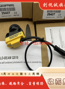 全新传感器 QS30FF200Q/FF400Q/FF600Q 光电开关 现货供应 质保