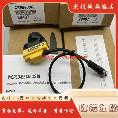 QS30FF200Q/400Q/600Q光电开关