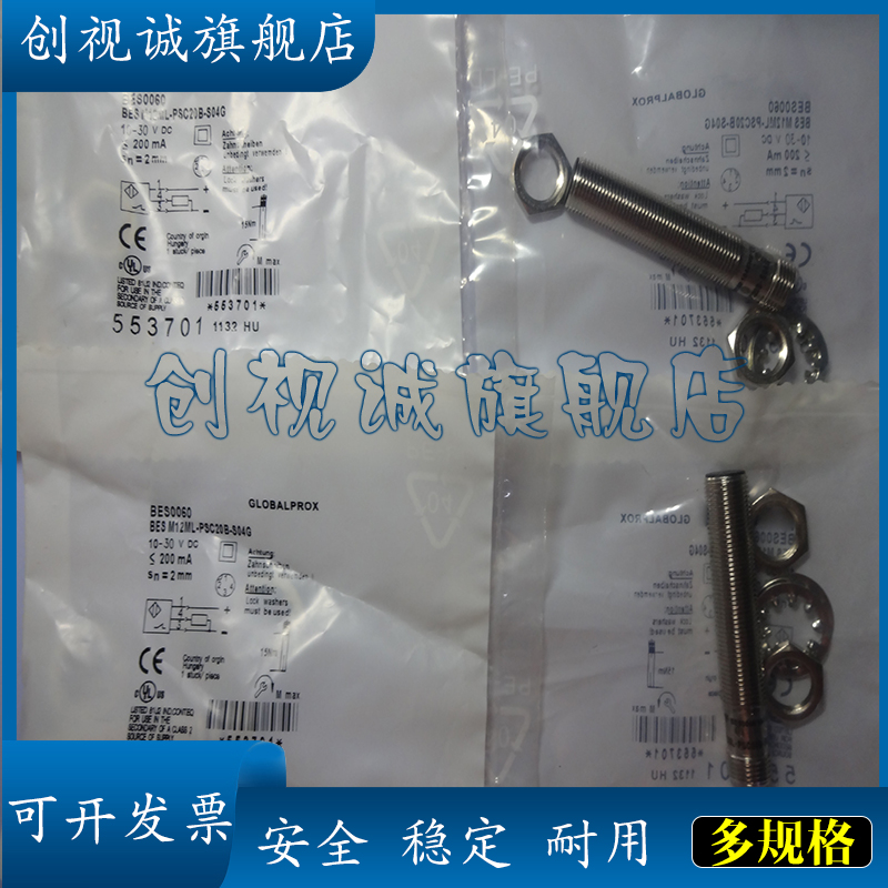 BESM12ML-NSC20B-S04G-002传感器