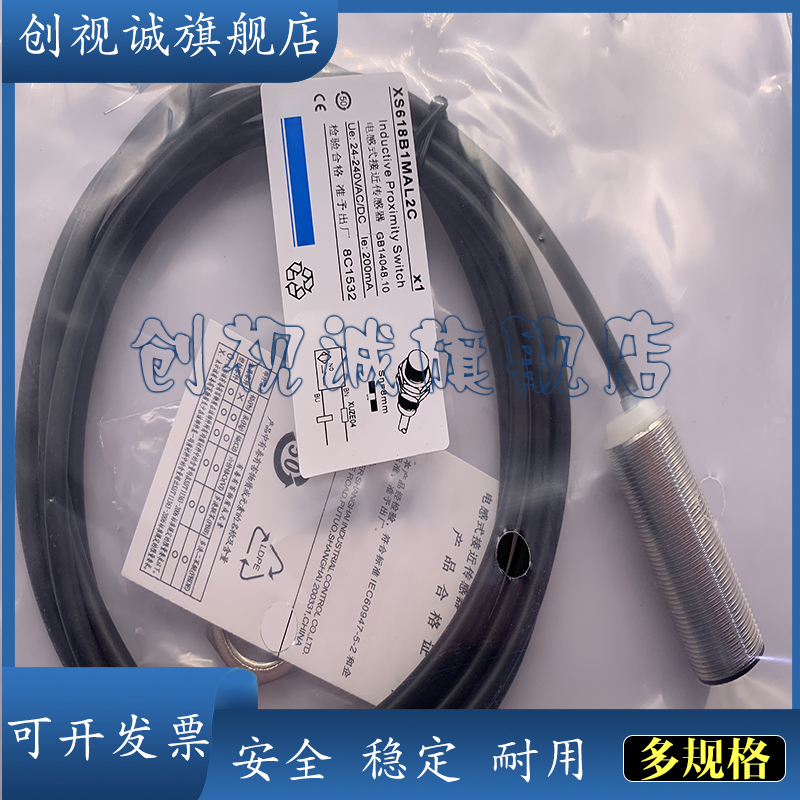 XS618B1MAL2C接近开关传感器