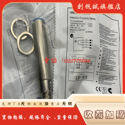 I30H0012345679接近开关