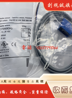 现货供应 全新 LE17SF05DNO LE17SN08DNO 接近开关 感应传感器