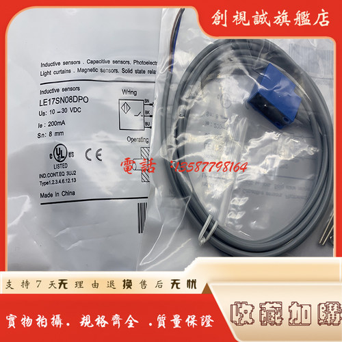 LE17SF05DNO17SN08DNO接近开关