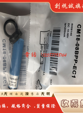 现货 电容式接近开关 CM18-08BPP-KC1 传感器 质保一年