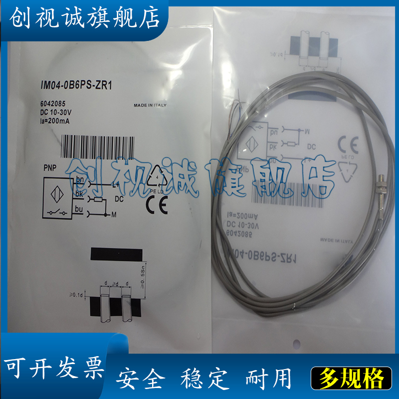 IM04-06BPS-ZR1接近开关