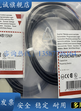 现货供应 全新 PD30CNB15NPRT 感应传感器 对射光电开关