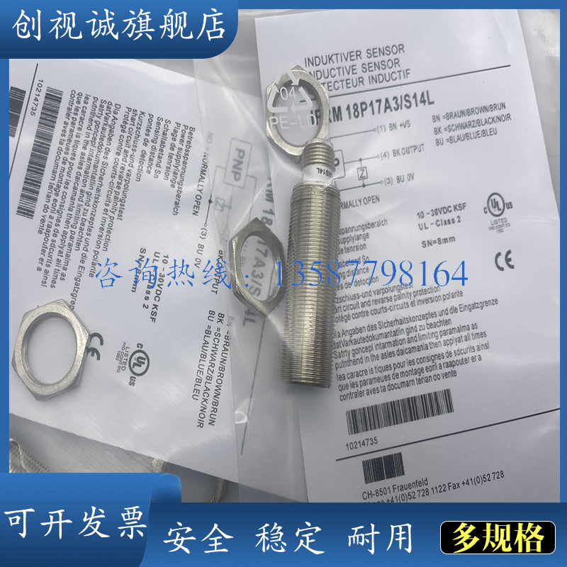 E2F-X10Y2电感式接近开关