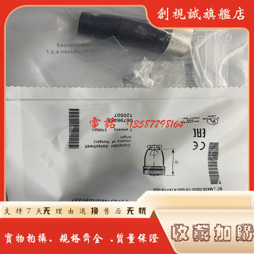 BCCA335-0000-10-000插头传感器