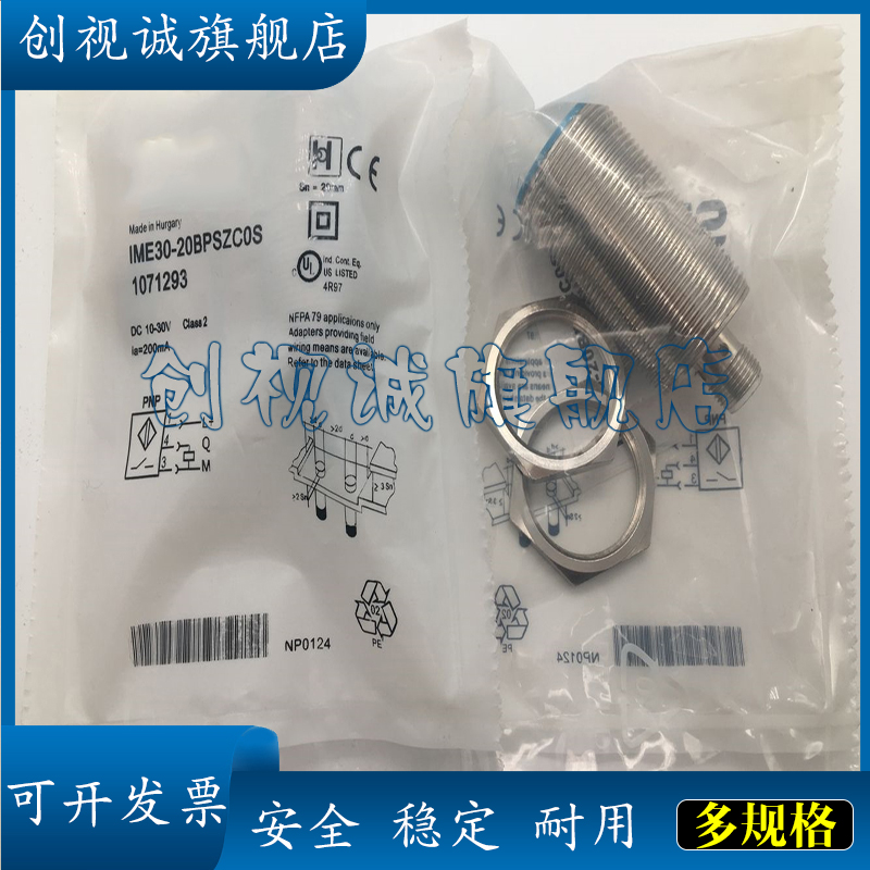 IME30-20BPSZC0K接近开关
