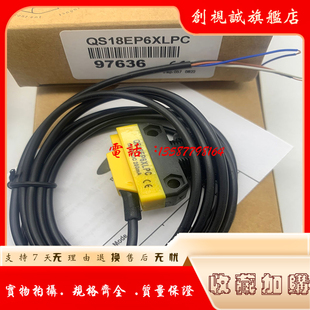 电感式 全新现货供应 感应传感器 QS18EP6XL 接近开关 QS18EN6XL