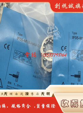 全新接近开关 感应传感器 IF05-M18-HAV-S12 现货供应 实物拍摄