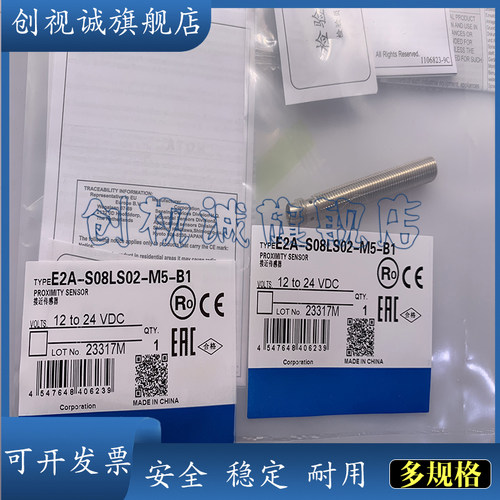 E2A-S08LS02-M5-B1/B2C1传感器