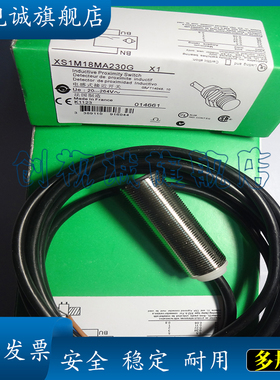电感式接近开关XS1M18MA230G XS1M18MB230G全新传感器 现货供应