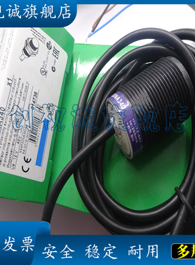 全新现货供应 XS4P30NB370B 电感式接近开关 感应传感器