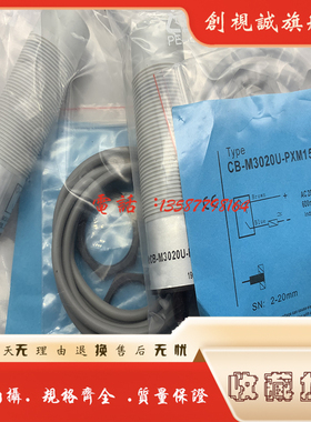 现货全新 CB-M3020U-PXM15R2 CB-M3020U-PXM25R2 传感器 接近开关