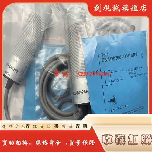 CB-M3020U-PXM15R225R2接近开关