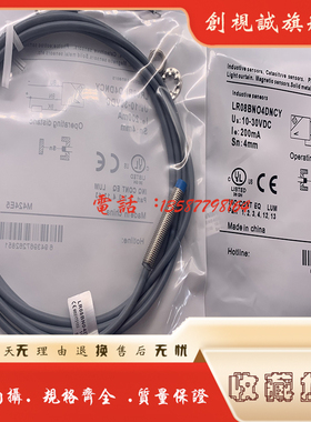 现货供应 全新 LR08AF15DPO-1M 电感式接近开关 感应传感器