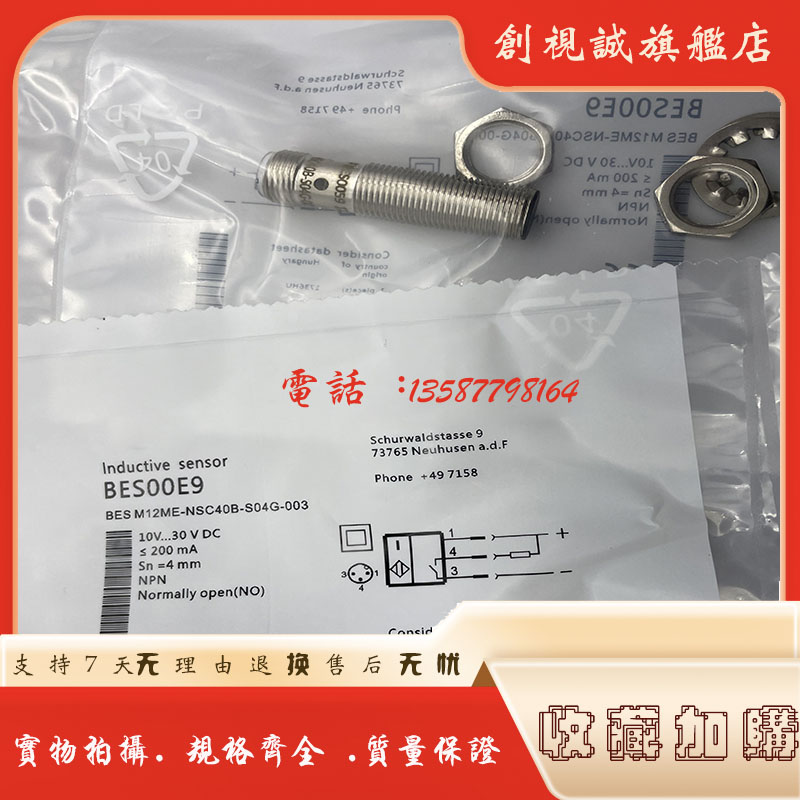 BESM12ME-NSC40B-S04G接近开关