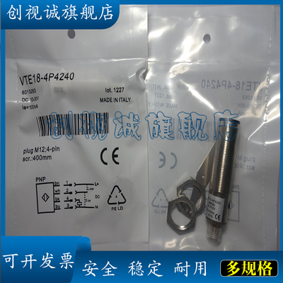 VTE18-4P4240VVTE18-4N4240V