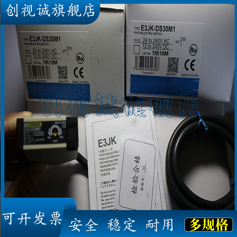 E3JK-DS30M1M2R4M2光电开关