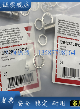 现货供应 全新 ICB12LF04NO 电感式接近开关 感应传感器