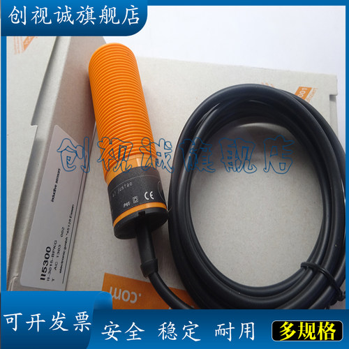 II5308568756965693接近开关