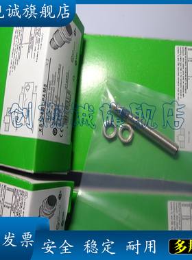 现货供应全新XS108BLPAM12 XS108BLPAM12C 传感器 电感式接近开关