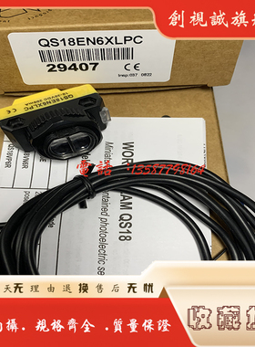 现货  光电开关 QS18EN6D QS18EP6D 漫反射传感器 品质保证