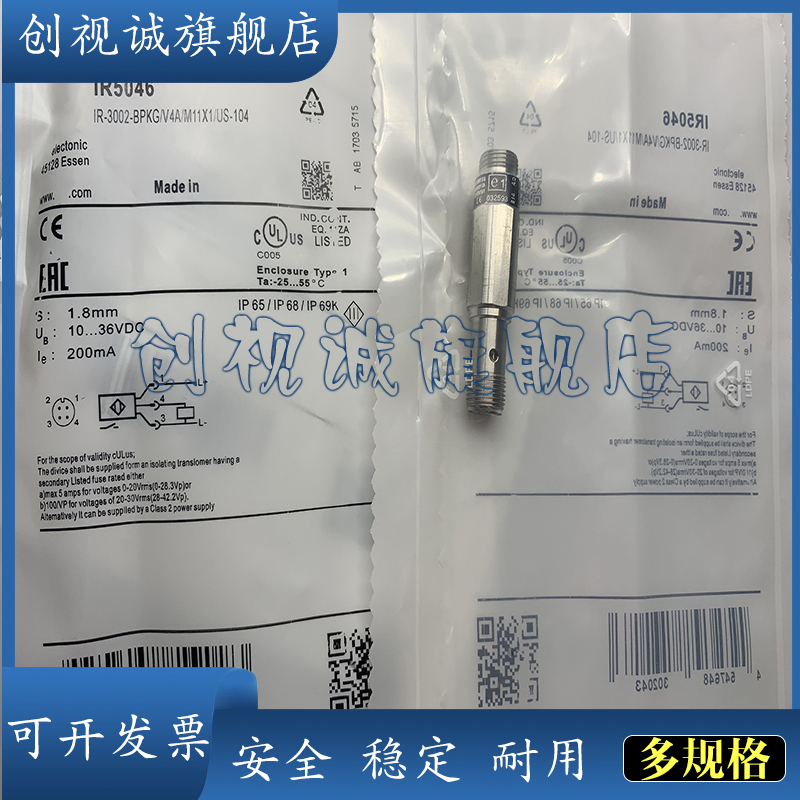 IR5037IR5039IR5038接近开关