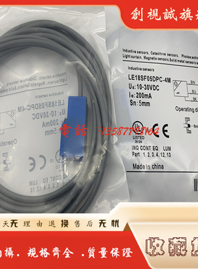 全新 LE17SF05DNC LE17SN08DNC LE17SF05DPC LE17SN08DPC 传感器