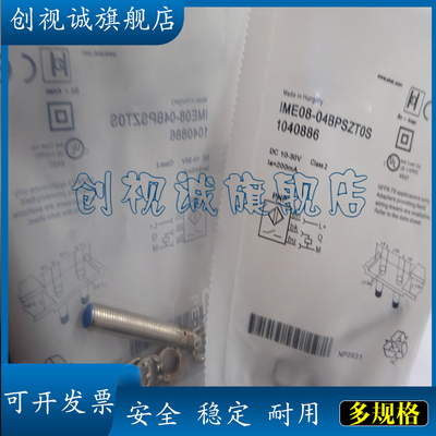 全新现货IME08-04BPSZTOS