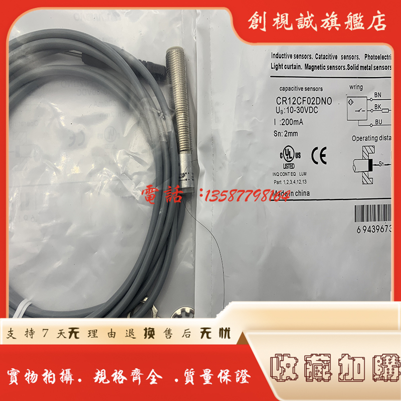 CR12CF02DPO-E2DPC-E2接近开关