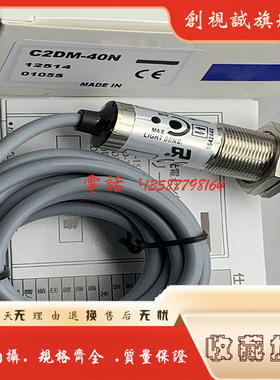 现货 C2DM-40N/40P/40CN/40CP/11N/11P/11CN/11CP 光电开关 全新