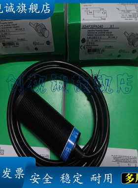 现货供应 全新 XS4P30NB370L01B 感应传感器 电感式接近开关