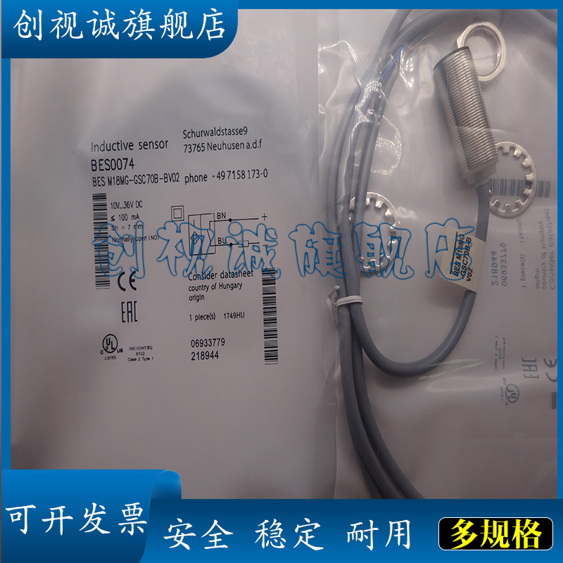 BESM18MG-GSC70B-BV02接近开关