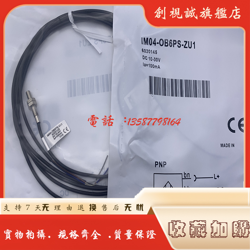 IM04-0B6PS-ZU1接近开关