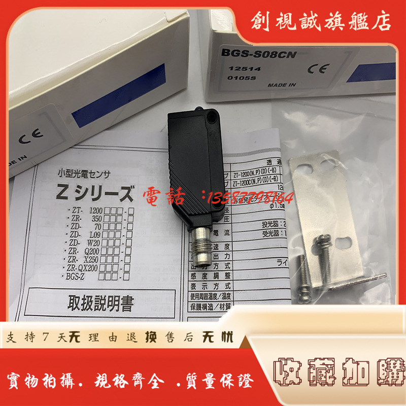 BGS-S08CNBGS-S08CP光电开关