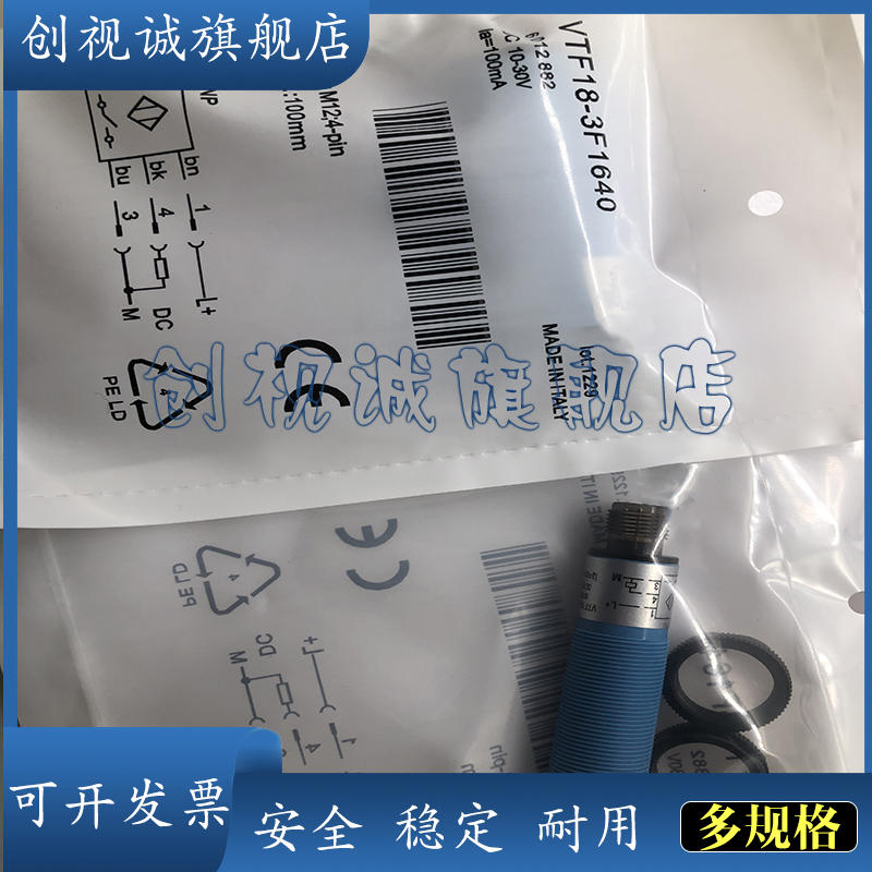 VTF18-3F5640光电开关