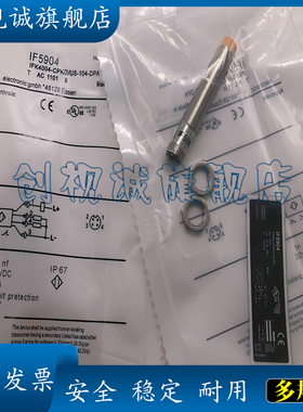 现货全新 IF5904 IF5936 IF5822 接近开关  传感器