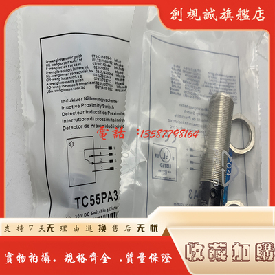 TC55PA3接近开关传感器