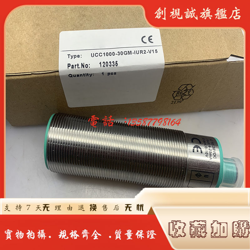 现货超声波 KURT800/KURT2000-M18KB93-ANU（-V2）质保一年 全新