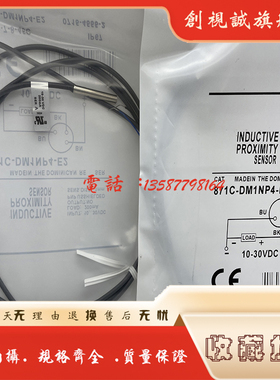 现货 全新 871C-DM1NP4-E2 871C-DM1NN4-E2 电感式接近开关